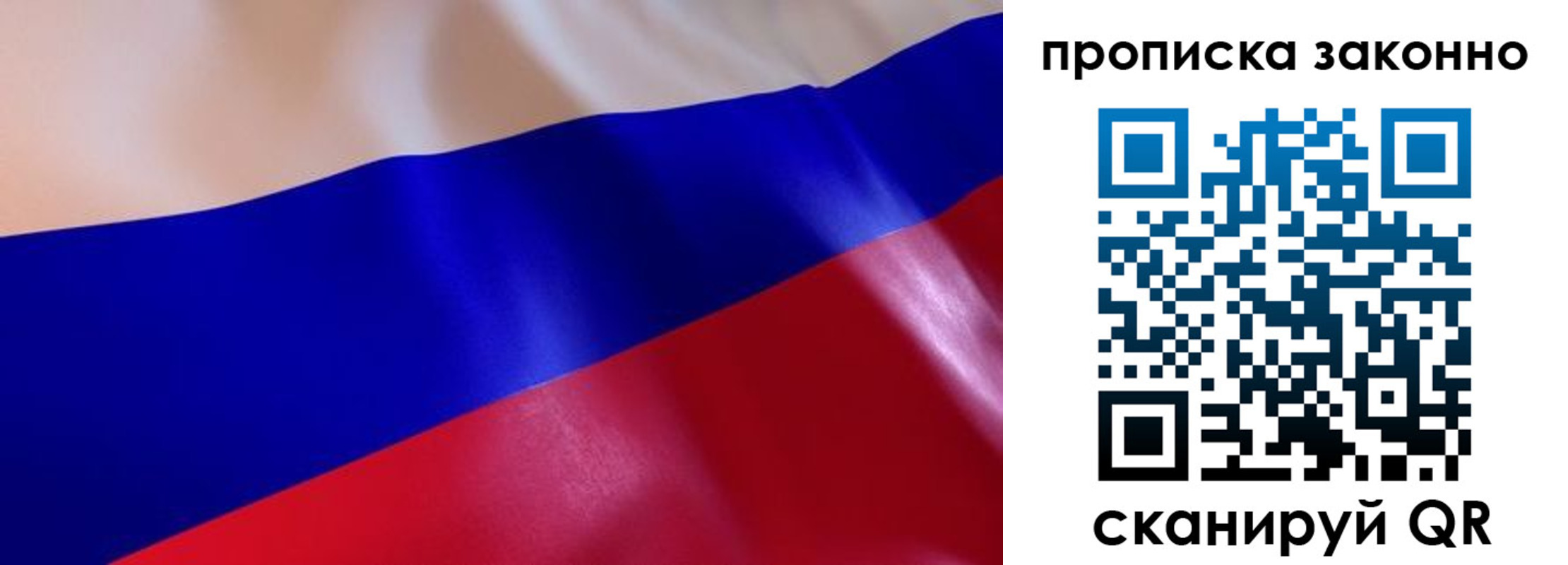 временная регистрация надежно в Махачкале