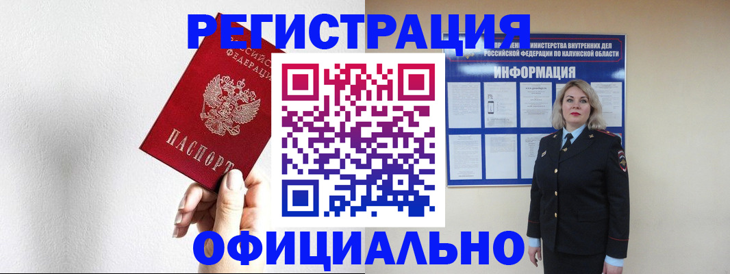 где прописаться в Махачкале