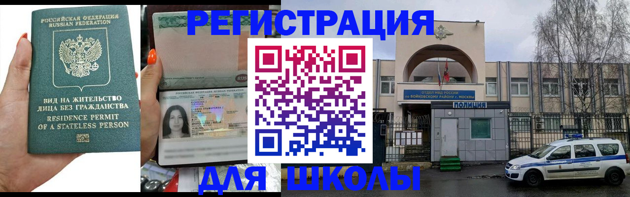 регистрация для дет. сада в Махачкале