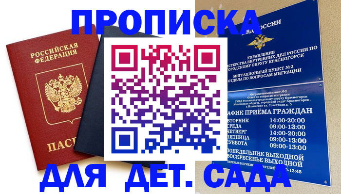 миграционный учет в Махачкале