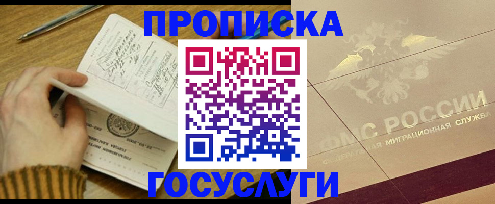 временная регистрация законно в Махачкале
