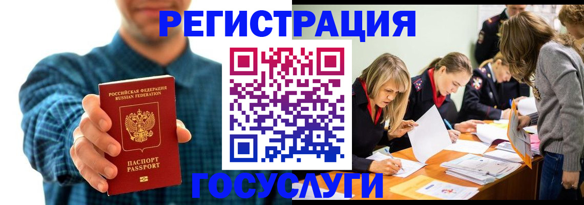 прописка гарантия в Махачкале